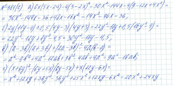 Ответ к задаче № 981 (с) - Рабочая тетрадь Макарычев Ю.Н., Миндюк Н.Г., Нешков К.И., гдз по алгебре 7 класс